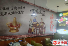 成功转出桥西区南城壕街岸尚清城南门口火锅店