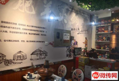 成功转出桥西区南城壕街岸尚清城南门口火锅店