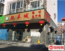 成功转出桥西区南城壕街岸尚清城南门口火锅店