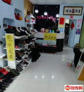 成功转出大厂县步行街鞋吧