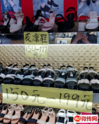 成功转出大厂县步行街鞋吧