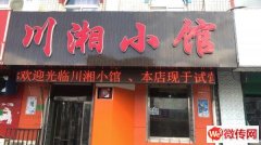 成功转出桥东区花园街花园幼儿园底商火爆饭店