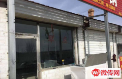 成功转出张北县南山东路餐馆