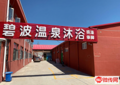 成功转出怀来县精装修浴池