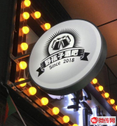 成功转出三河市燕郊天洋城4代商业街酒吧