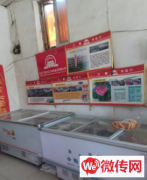 成功转出霸州胜芳镇辛章三村大红门冷鲜肉生活超市