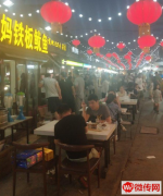 成功转出固安县鬼街小吃店