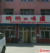 成功转出三河市杨庄镇饭店
