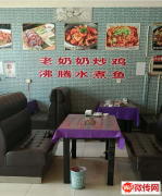 成功转出三河市杨庄镇饭店