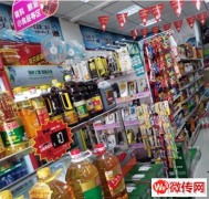 成功转出固安县金海太阳公园二期超市