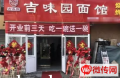 成功转出张家口宣化区观桥西街面馆