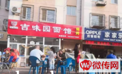 成功转出张家口宣化区观桥西街面馆