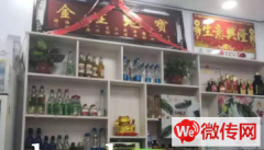 成功转出张家口宣化区观桥西街面馆