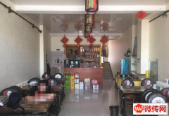 成功转出宣化区中宣嘉城·北苑喜蜀缘火锅店