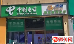 成功转出三河市燕郊镇学院大街与燕昌路交叉口手机通讯店