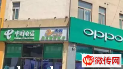 成功转出三河市燕郊镇学院大街与燕昌路交叉口手机通讯店