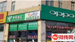 成功转出三河市燕郊镇学院大街与燕昌路交叉口手机通讯店