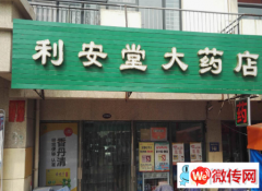 成功转出三河燕郊上上城第三季、美林湾小区药店