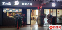 成功转出燕郊燕新大街千濠大厦三楼韩式炸鸡店莫莫炸鸡