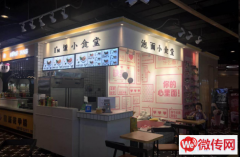 成功转出宣化区光大新天地购物中心餐饮店