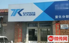 成功转出宣化区崇秀西街快递