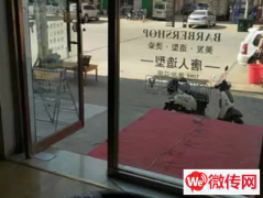 成功转出霸州创富金街美发店