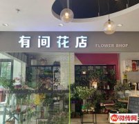 成功转出宣化区皇城大厦一层吉龙超市门口花店