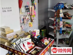 成功转出宣化区回民小学对面文具店