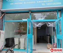 成功转出莲池南大街裕华西路交口西南角美容养生店