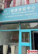 成功转出莲池南大街裕华西路交口西南角美容养生店