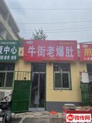 成功转出桃城爱特旁升平胡同特色外卖店