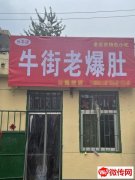 成功转出桃城爱特旁升平胡同特色外卖店