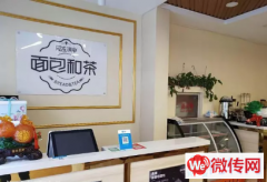 成功转出宣化区皇城家园北区面包和茶