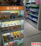 成功转出固安县新盛街浩庭花园小区母婴用品加盟店