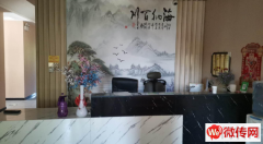 成功转出固安县兴业街30号精装修养生会所