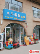 成功转出香河县钱旺白鹭岛清芦屿旺铺