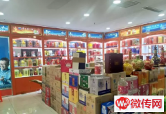 成功转出香河县香五路海阔天空烟酒批发