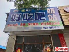 成功转出香河安抚路与新华大街交口附近好吃吧奶站