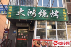 成功转出宣化区安广小区餐饮店