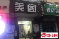成功转出宣化区鼓楼小学操场东行美阁理发店