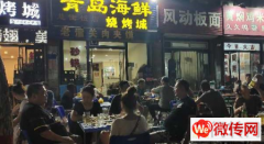 成功转出宣化区九龙公寓对面青岛海鲜烧烤城