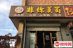成功转出宣化区大东门穆斯林饭店附近餐饮店