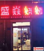 成功转出宣化区府城南大街盛焱烧烤