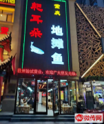 成功转出霸州市中医院对过积耙耳朵地摊鱼