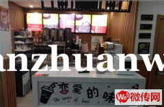 成功转出宣化区和平街四中对面奶茶快餐店