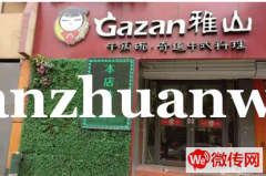 成功转出宣化区和平街四中对面奶茶快餐店