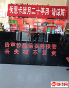 成功转出文安县334省道洗浴