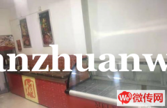 成功转出固安县惠文街气象局小区熟食店