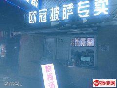 成功转出桃城报社街便民市场大门口旁快餐店(夜市正对面)