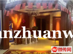 成功转出怀来县环城路华耐家居木门店